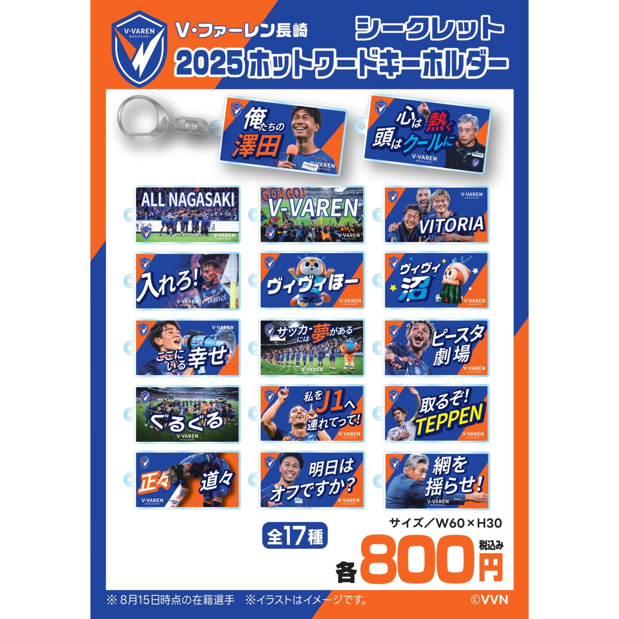 V・ファーレン長崎公式オンラインストア